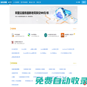 在线工具箱_实用工具大全_站长工具查询网