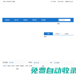 四川省国防科学技术工业办公室