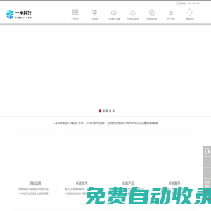 化工、食品、医药-流程型行业PLM、LIMS、MES、实验记录本、ERP-业务平台