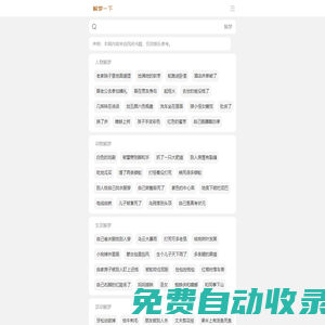 解梦一下-解梦大全查询