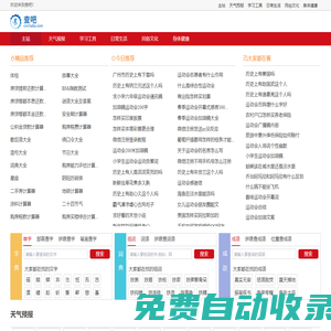 免费查询工具|免费实用查询工具|实用查询工具大全-查吧