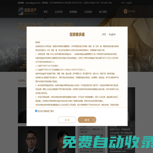 高毅资产 — 汇聚明星基金经理的私募平台