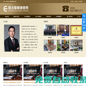 上海离婚律师咨询免费_知名上海婚姻律师事务所_婚姻纠纷法律网