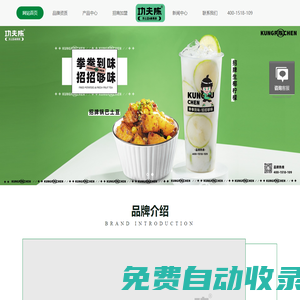 奶茶加盟_成都奶茶加盟_奶茶店加盟_饮品小吃加盟「功夫陈」