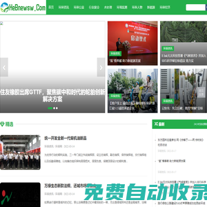 环保网www.hebnewsw.com