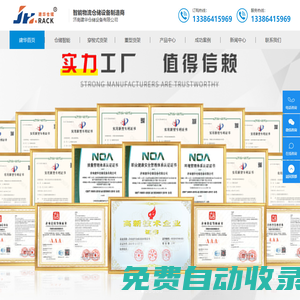 重型货架|穿梭车货架|智能仓储管理厂家定制--建华仓储设备