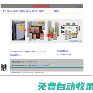 济南方浩科技有限公司 PARKER代理维修 SSD590直流调速器