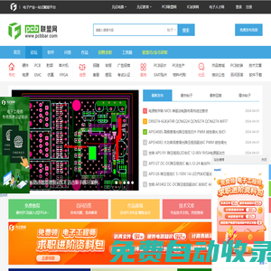 PCB联盟网-受欢迎的电子论坛|PCB培训|pcb视频培训|pcb软件|pcb设计|PCB设计论坛 -  Powered by Discuz!