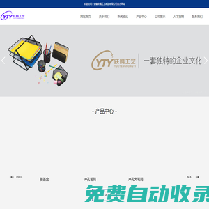 安徽跃腾工艺制造有限公司【官网】