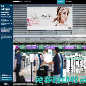 上海机场德高动量广告官网_机场广告_户外广告专家