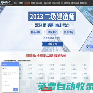 二建培训_二建培训机构_广州市中教文化传播有限公司