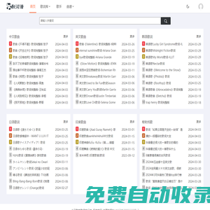 歌词谱网 - 最全的歌词曲谱分享平台