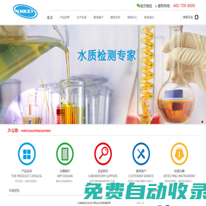 氨氮测定仪-COD消解仪-标准COD消解器-北京科诺科仪分析仪器有限公司