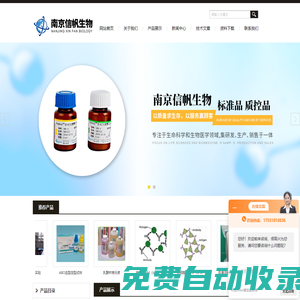 elisa试剂盒,进口elisa试剂盒,放射免疫试剂盒,Amresco,Gibco培养基-南京信帆生物技术有限公司