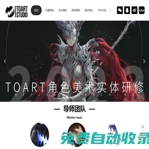 TOART图阿特概念艺术