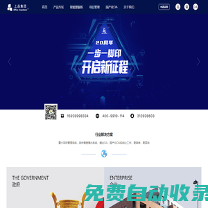 上品软件官网、上品软件、数字OA办公系统__移动办公OA_智慧办公平台领航者