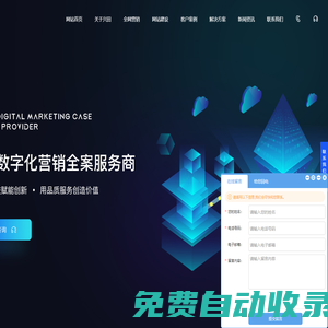 网站建设-SEO网站优化-网络营销推广-小程序开发-网建科技