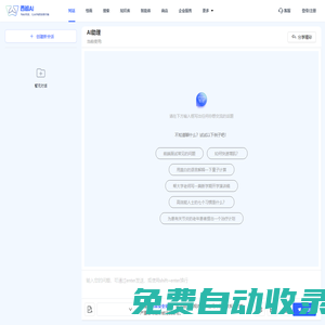 西鲸AI