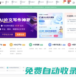 零沫AI工具导航-全球智能AI工具集网站，AI社区，AI工具箱