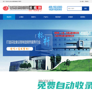 反应釜玻璃仪器实验室设备专业制造销售服务商-凯腾利（上海））仪器设备有限公司