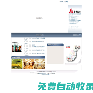 [建林装饰]--国家设计施工双甲企业--建筑行业百强
