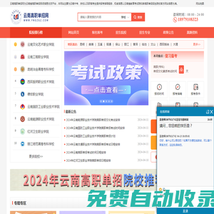 云南高职单独招生-云南单招考试-云南高职单招网