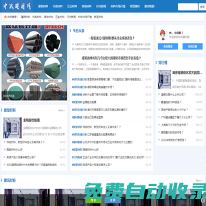 中沃建材网-中沃