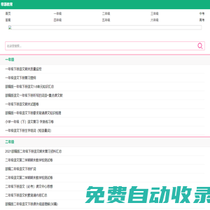 帝源教育网|专注于小学课件、小学教案、小学试卷练习题及资料下载