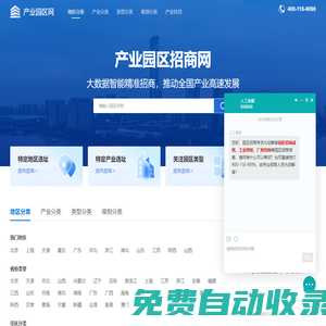 产业园区网—产业园区招商