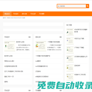 建航信息技术-不辞资讯,汽车技术,用车分析,汽车点评,汽车赛事