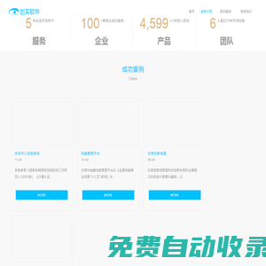 创实软件-专注软件开发定制