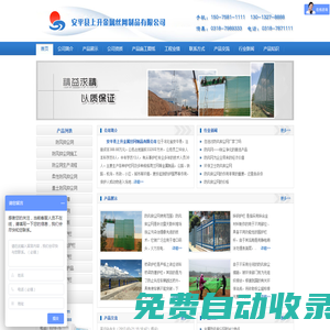 安平县上升金属丝网制品有限公司|防尘网|防风抑尘网|挡风墙|锌钢护栏|城市护栏|道路护栏|爬架网|护栏网