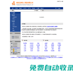 二乙烯三胺|多乙烯多胺|三乙烯四胺-南京达泽化工贸易有限公司