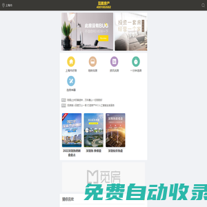 上海市楼盘_上海市买房_上海市新盘_上海市最新房产信息 - 上海市觅图科技网