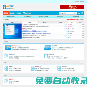 AM电脑吧 - Win10精简版系统_Win11精简版_Win7旗舰版_AMpc8