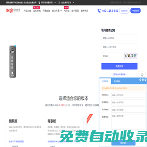 网易企业邮箱_163企业邮箱_服务热线400-1152-930