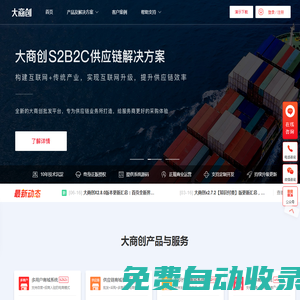 b2b2c多用户商城系统 - 新零售电商系统开发 - 大商创【官网】