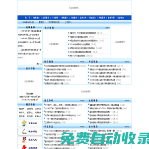 通用技术网