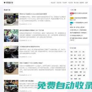Home page - 轿跑爱好者