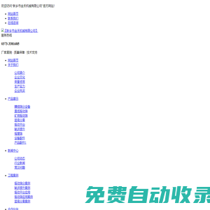 振动筛-直线振动筛-旋振筛-医药振动筛-【新乡市金禾机械有限公司】