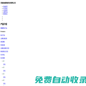 河南向峰网络科技有限公司