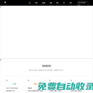 金钥匙APP开发、北京APP开发、短视频APP开发、直播APP开发、APP制作、开发APP、开发短视频APP、开发直播APP、制作APP