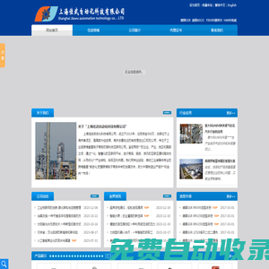 上海佳武自动化科技有限公司