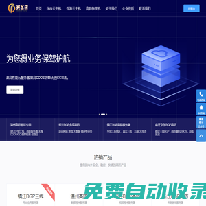 光飞讯服务器 - 企业级高防服务器租用,DDOS高防IP,无视CC攻击,高防BGP服务器,大带宽服务器