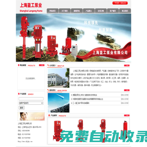 上海蓝工泵业有限公司【企业官网】-消防泵|气压罐|控制柜
