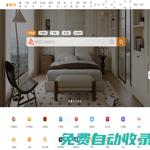 建E网-从找素材灵感到渲染全景，让设计更容易