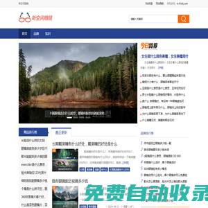 新空间眼镜 - 眼镜行业站