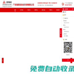 广东海顺自动化科技有限公司-海顺自动化-广东海顺