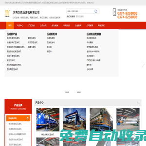 河南久鼎-久鼎压滤机-久鼎过滤-河南久鼎压滤机有限公司