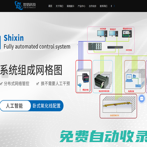 世信氧化设备厂家-铝氧化自动生产线-氧化生产线-表面处理铝氧化线-江阴世信氧化设备有限公司